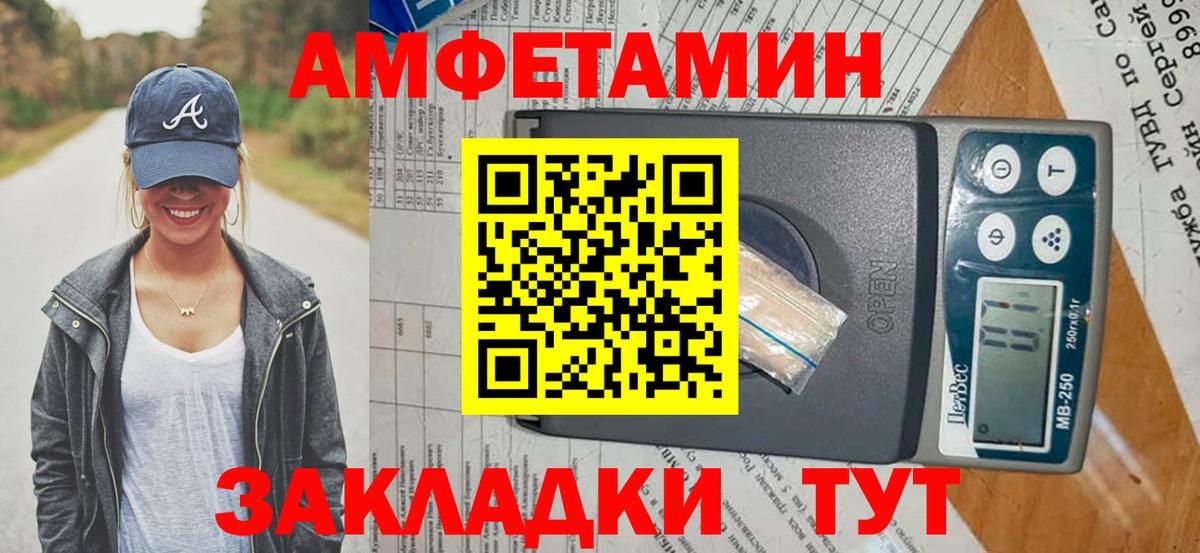 Калач-на-Дону  АМФЕТАМИН  Вход с VPN  Amphetamine 97% 