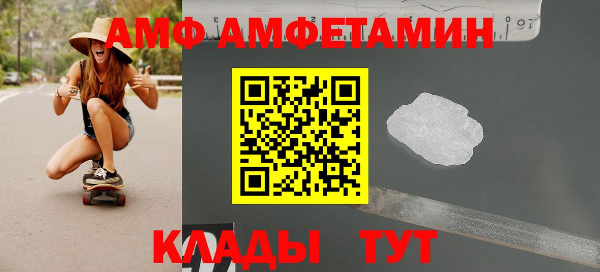 АМФЕТАМИН Розовый Калач-на-Дону