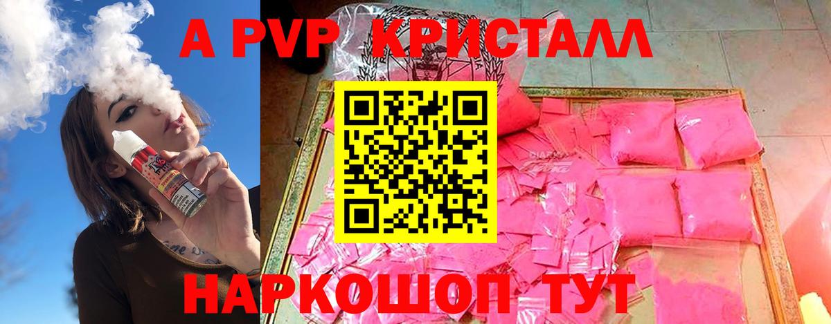 APVP СК  даркнет сайт  Калач-на-Дону  Вход с VPN  Alfa_PVP СК  APVP Соль 