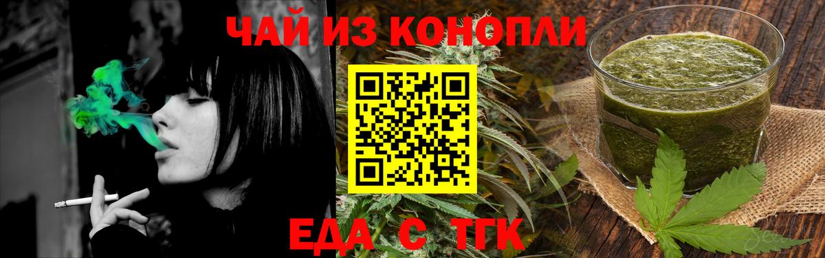 Калач-на-Дону  Еда ТГК марихуана  Вход с VPN 