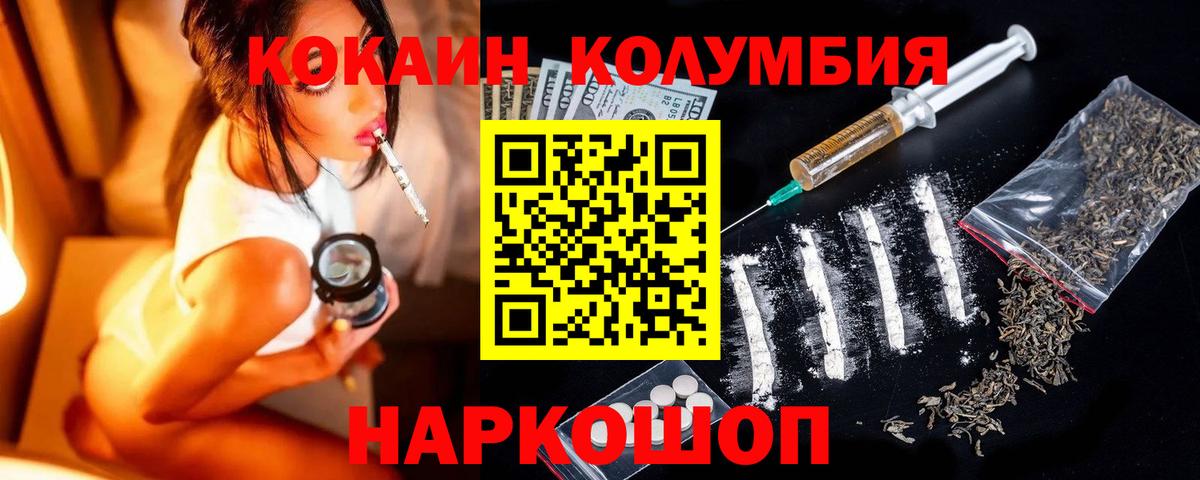 Калач-на-Дону  КОКАИН  Вход с VPN  Кокаин FishScale 