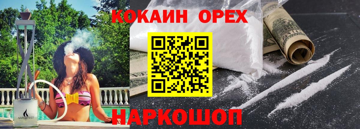ГАШ  Cocaine  Alpha-PVP СК   MDMA  Калач-на-Дону  ГАШ  Каннабис  Вход с VPN  Меф кристаллы 