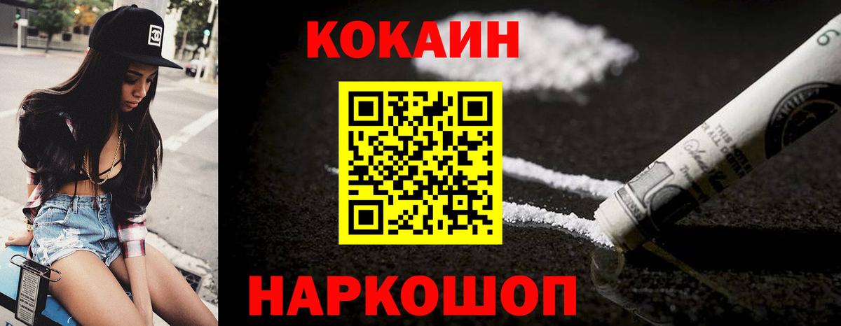 Cocaine Перу Калач-на-Дону