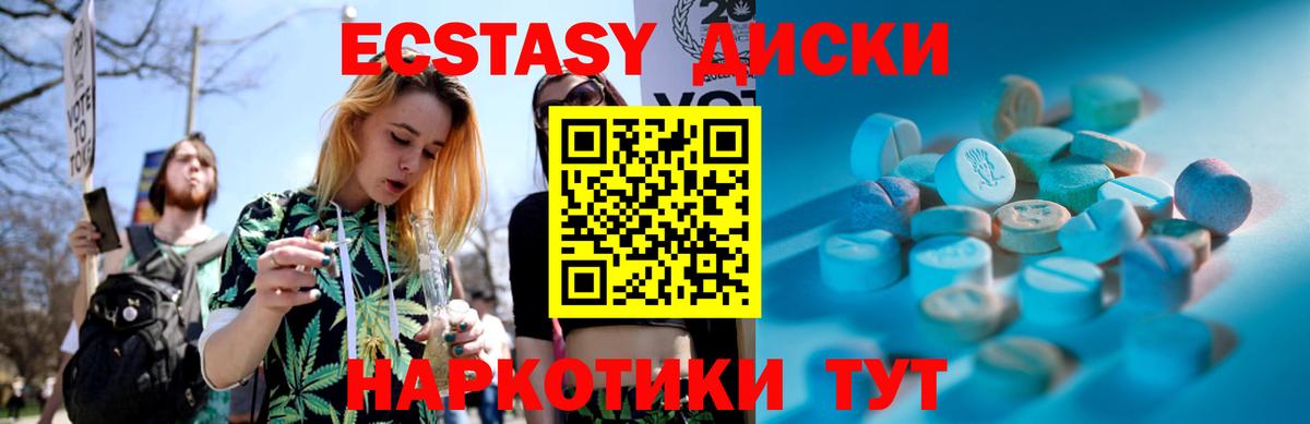Ecstasy ешки  Экстази TESLA  Вход с VPN  купить наркотики сайты  Калач-на-Дону 