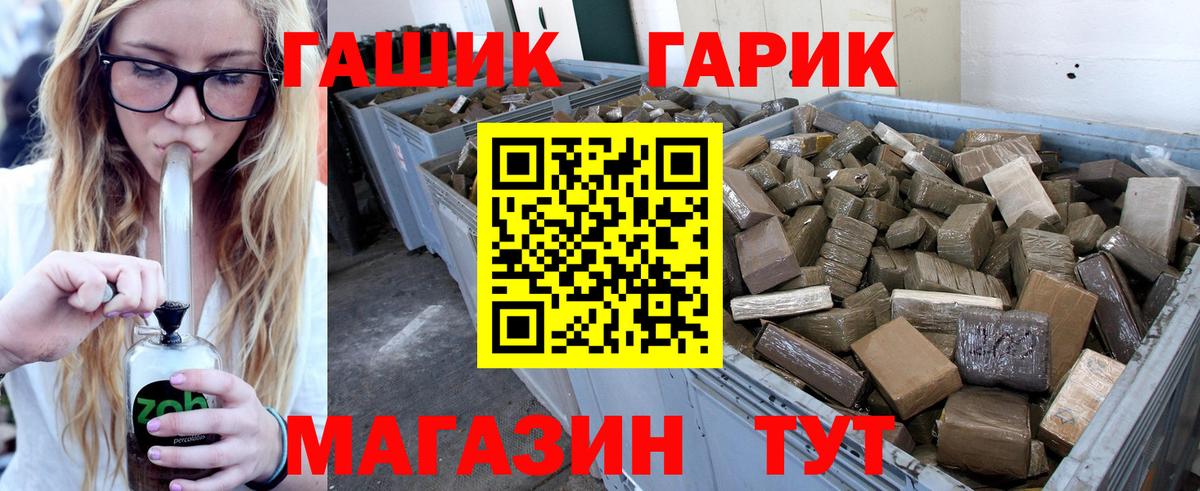 ГАШИШ  ГАШИШ гарик  ГАШИШ гашик  Вход с VPN  Калач-на-Дону 