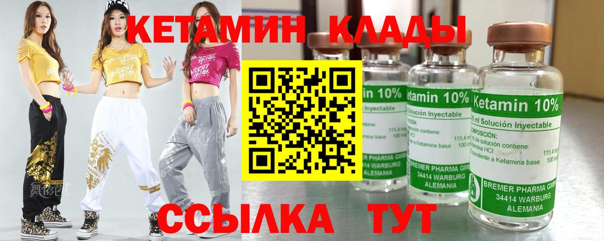 Калач-на-Дону  Кетамин VHQ  Вход с VPN  КЕТАМИН VHQ 