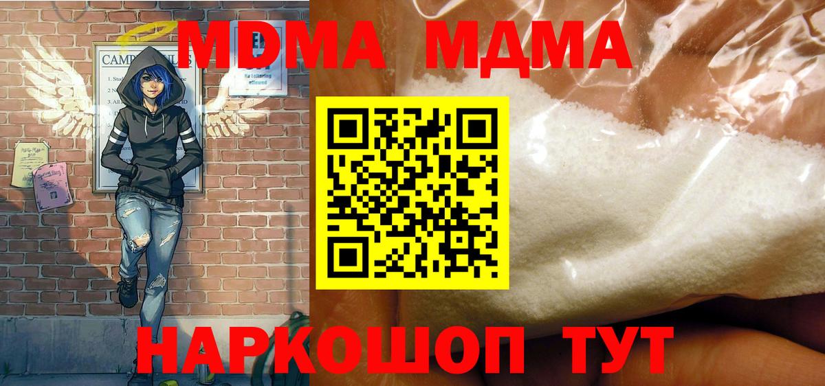 MDMA crystal Калач-на-Дону