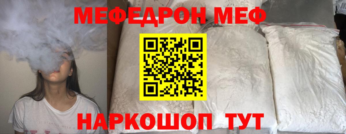 Меф  Мефедрон мука  Калач-на-Дону  Вход с VPN  Меф 4 MMC 