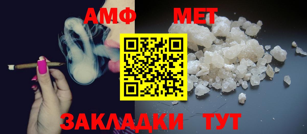 МЕТАМФЕТАМИН кристалл  МЕТАМФЕТАМИН кристалл  Вход с VPN  Калач-на-Дону 