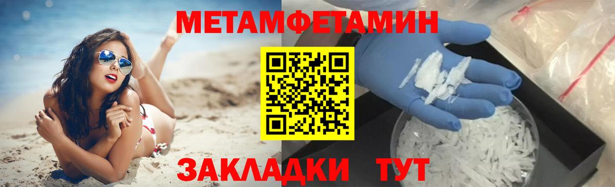 Первитин Декстрометамфетамин 99.9% Калач-на-Дону