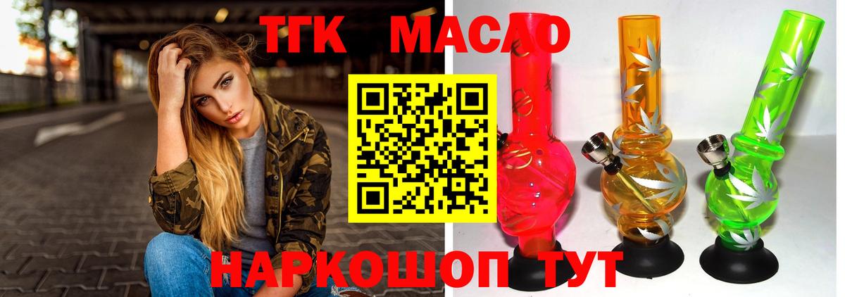 Калач-на-Дону  Дистиллят ТГК жижа  Вход с VPN 