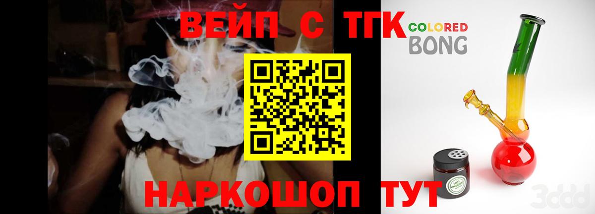 ТГК THC oil Калач-на-Дону