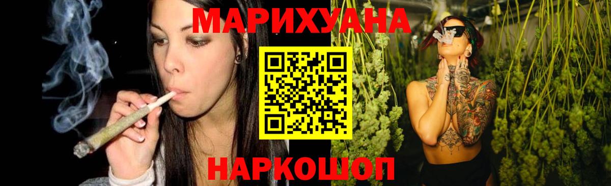 Марихуана AK-47  Шишки марихуана AK-47  Калач-на-Дону  Марихуана OG Kush  Вход с VPN 